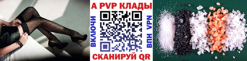 Купить закладки  Коммунар  Alpha PVP VHQ 
