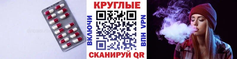 Купить закладки  Коммунар  ЭКСТАЗИ круглые 