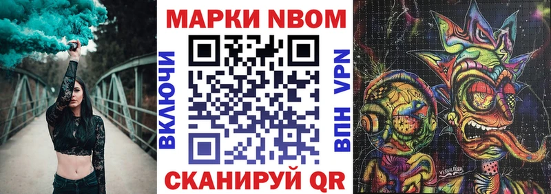 Марки NBOMe 1,5мг  Купить  Коммунар 